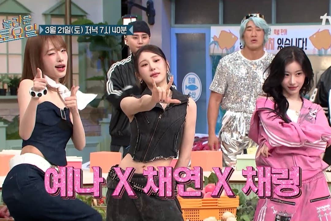 Yena, Chaeryeong e Chae Yeon arrasando juntas no Amazing Saturday!