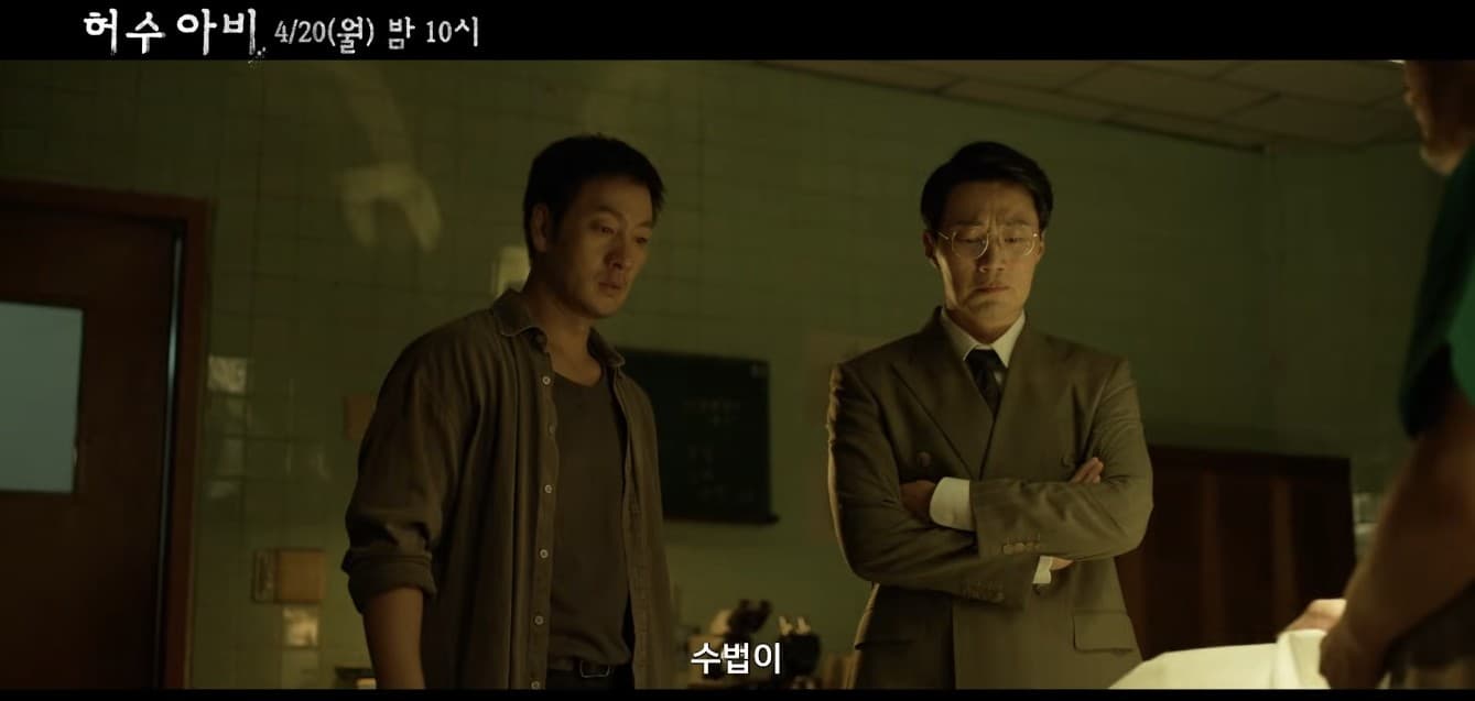 Park Hae-soo volta com thriller investigativo que vai te dar arrepios 🔍