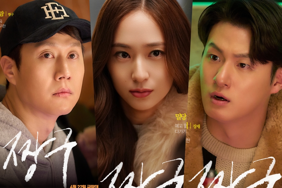 Audition 109: Jung Woo e Krystal estrelam sequência emocionante sobre sonhos em Seoul
